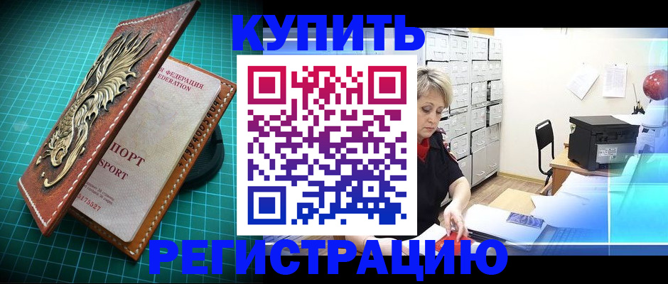 временная регистрация для школы в Усть-Куте